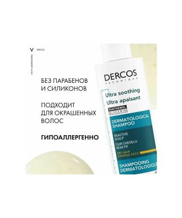 VICHY Caling shampoo-carpet for dry hair Dercos 200 ml - Buy Online on GoSupps.com