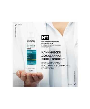 VICHY Caling shampoo-carpet for dry hair Dercos 200 ml - Buy Online on GoSupps.com