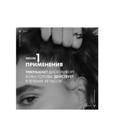 VICHY Caling shampoo-carpet for dry hair Dercos 200 ml - Buy Online on GoSupps.com