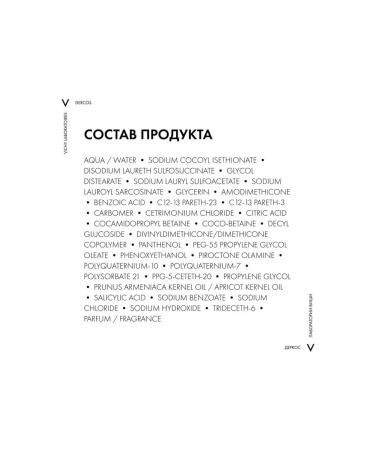 VICHY Caling shampoo-carpet for dry hair Dercos 200 ml - Buy Online on GoSupps.com