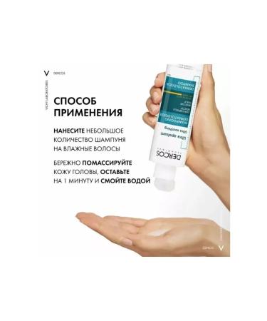 VICHY Caling shampoo-carpet for dry hair Dercos 200 ml - Buy Online on GoSupps.com