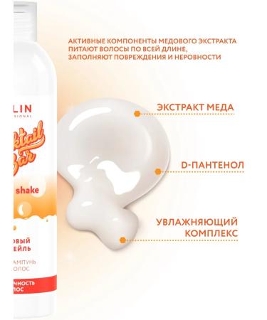 Ollin Professional Cocktail Bar hair shampoo Elasticity 400 ml - Buy Online on GoSupps.com