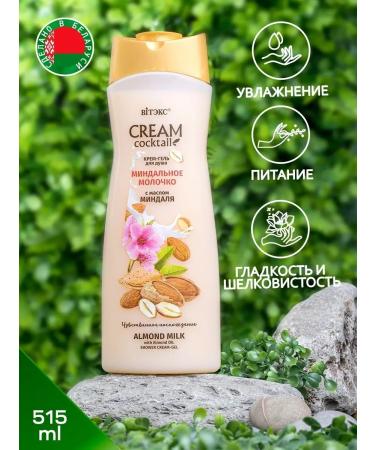 Vitex Cream for shower almond milk with almond oil
