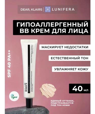 Dear dear BB face cream BB Tonal with SPF Korea Klairs