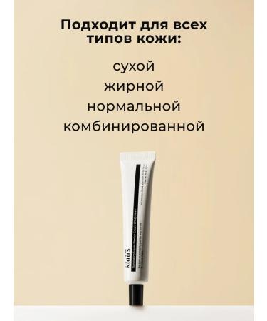 Dear dear BB face cream BB Tonal with SPF Korea Klairs - Buy Online on GoSupps.com