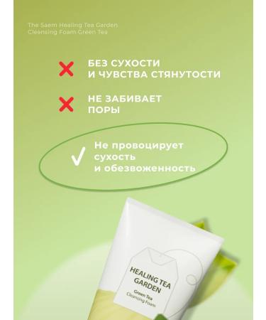 THE SAEM Face washer gel Korea saem - Buy Online on GoSupps.com