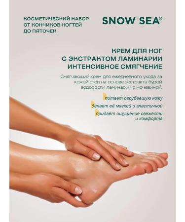 SNOW SEA Cosmetic set from the tips of the nails to the heels 3 pr - Buy Online on GoSupps.com