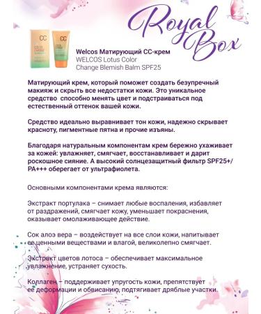 WELCOS Lotus Color Change Blemish Balm SPF25 - Buy Online on GoSupps.com