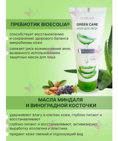 Liv Delano Moisturizing face Green Care - Buy Online on GoSupps.com