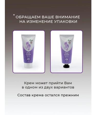 EKEL Feet cream and foot mask - Buy Online on GoSupps.com