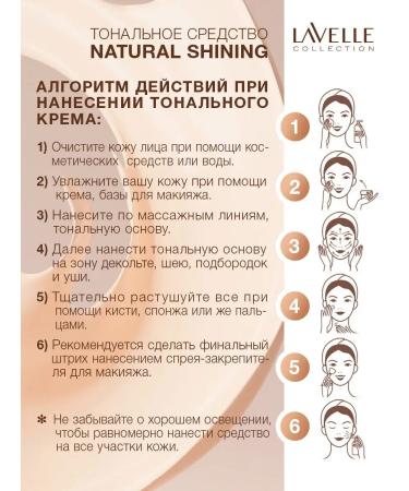 LavelleCollection Tonal cream Natural Shining - Buy Online on GoSupps.com