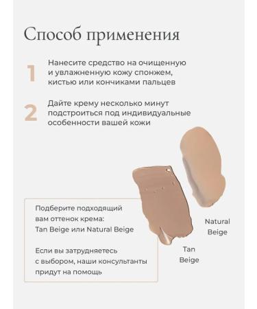 Dermaheal Tonal CC face cream SPF 30 light-beige - Buy Online on GoSupps.com