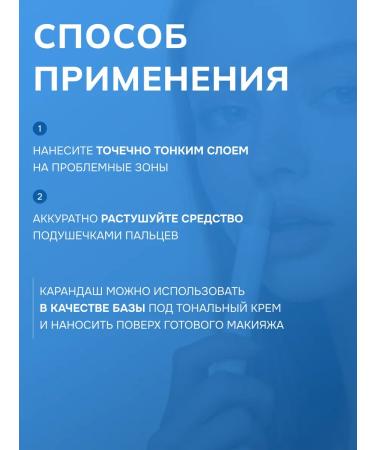 Acne Control Salicylic masking face pencil - Buy Online on GoSupps.com