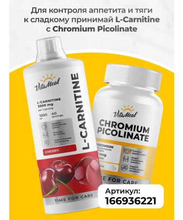 VitaMeal L carnitin liquid fat burner - Buy Online on GoSupps.com