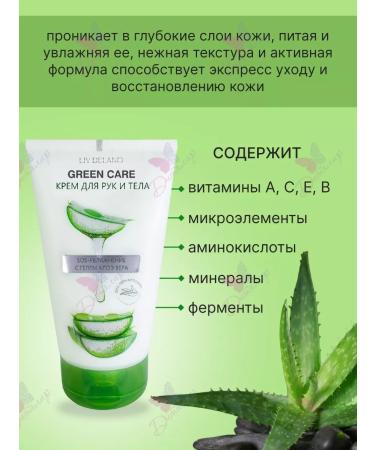 Liv Delano Hand cream Green Care - Buy Online on GoSupps.com