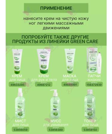 Liv Delano Moisturizer Cream Green Care - Buy Online on GoSupps.com