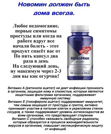 Health and Siberia Novomin - Buy Online on GoSupps.com