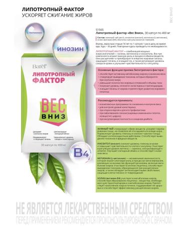 Lipotropic factor "Weight down" - Buy Online on GoSupps.com