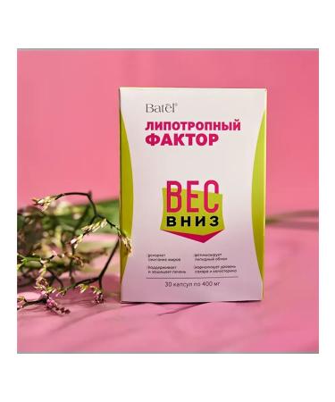 Lipotropic factor "Weight down" - Buy Online on GoSupps.com