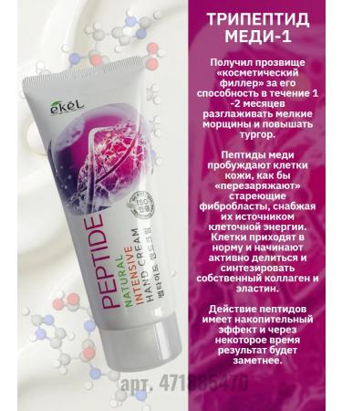 EKEL Hand cream rejuvenating and moisturizing Korea set of 2pcs - Buy Online on GoSupps.com