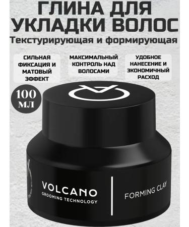 Volcano Grooming Technology Hair clay with matte effect and strong fixation