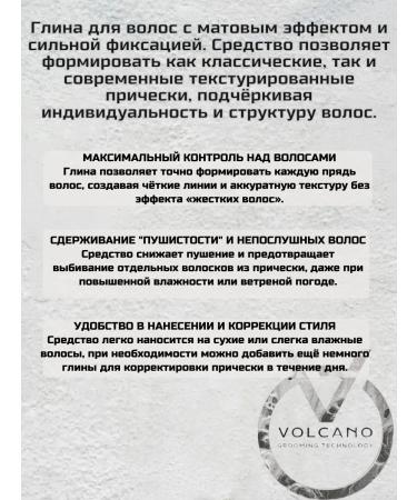 Volcano Grooming Technology Hair clay with matte effect and strong fixation - Buy Online on GoSupps.com