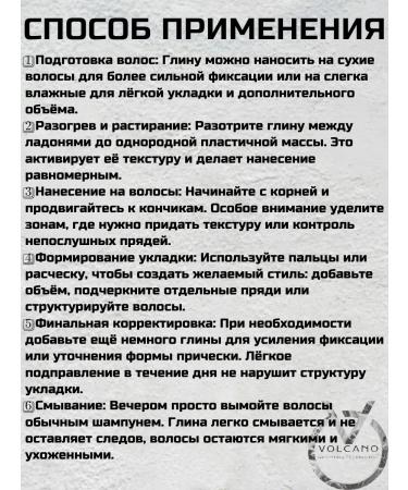 Volcano Grooming Technology Hair clay with matte effect and strong fixation - Buy Online on GoSupps.com