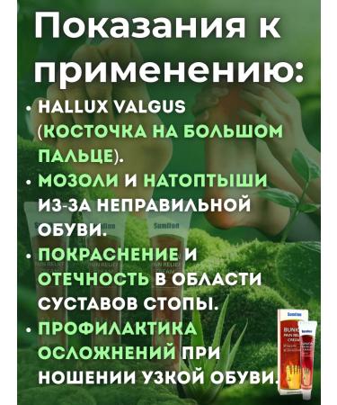 KS16 Ointment from corns and corns on the legs anesthetic 3 pieces - Buy Online on GoSupps.com