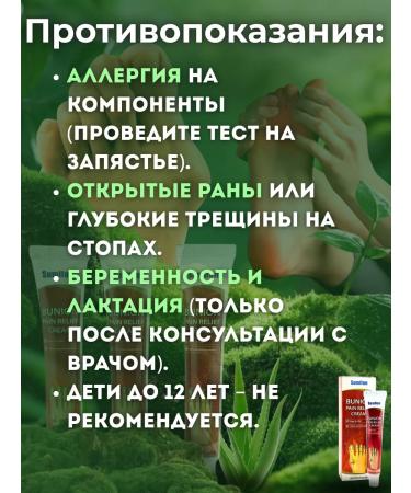 KS16 Ointment from corns and corns on the legs anesthetic 3 pieces - Buy Online on GoSupps.com