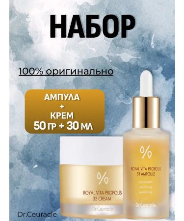 DR CEURACLE Facial set cream + serum