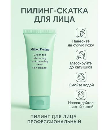 SIMPLE HIT Facial peeling