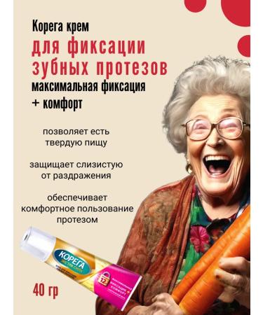 Korega denture cream 40g maximum fixation + comfort - Buy Online on GoSupps.com