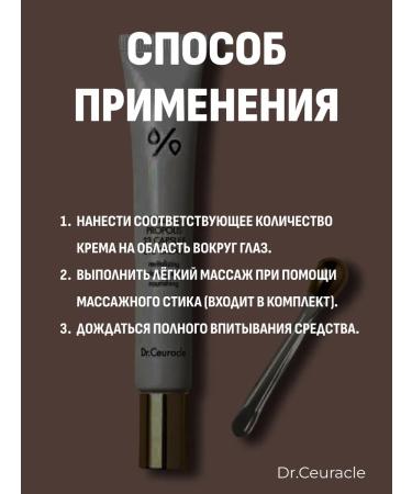 DR CEURACLE Skin cream in the circle of eyes 20 ml - Buy Online on GoSupps.com