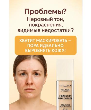ban11 Facial tonal cream with SPF 15 is adjusted to the tone of the skin - Buy Online on GoSupps.com