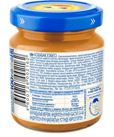 grandma's basket Puree baby pumpkin from 5 months - Buy Online on GoSupps.com