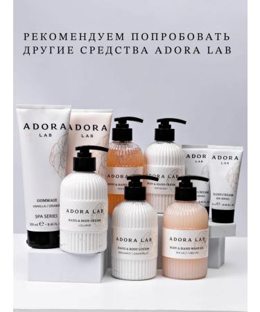 ADORA LAB A set of cosmetics for the body and hands - Buy Online on GoSupps.com