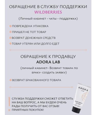 ADORA LAB A set of cosmetics for the body and hands - Buy Online on GoSupps.com