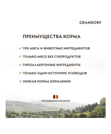 Grandorf Feed for juniors of all breeds of lambs with turkey 3 kg - Buy Online on GoSupps.com