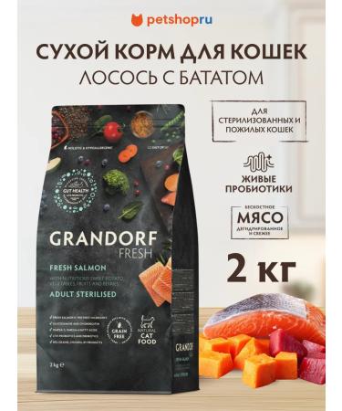 Grandorf File salmon fillet with a battal for sterilized cats 2 kg