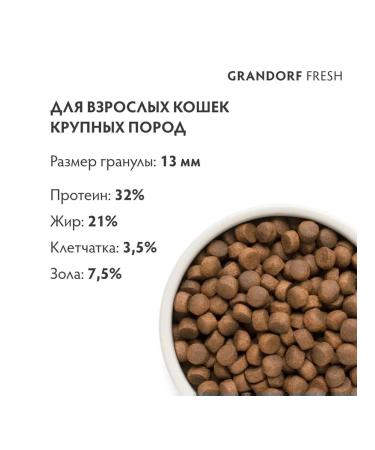 Grandorf Feed meat of a lamb with a battal for cats 0.4 kg - Buy Online on GoSupps.com