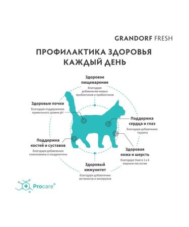 Grandorf Feed meat of a lamb with a battal for cats 0.4 kg - Buy Online on GoSupps.com