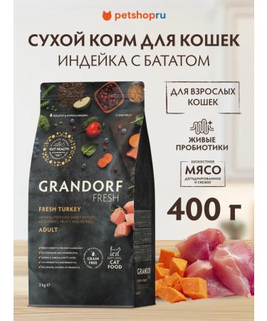 Grandorf LEVE TURNE WITH A BATTAT for adult cats 400 g