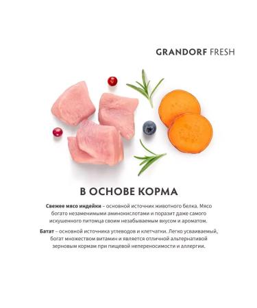 Grandorf LEVE TURNE WITH A BATTAT for adult cats 400 g - Buy Online on GoSupps.com