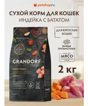 Grandorf Feed meat of turkey with a battal for adult cats 2 kg