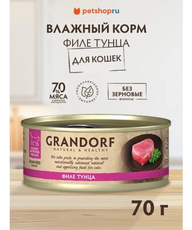 Grandorf Canned food for cats tuna 70 gr