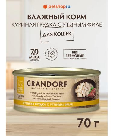 Grandorf Canned food for cats chicken breast with duck fillet 70 gr