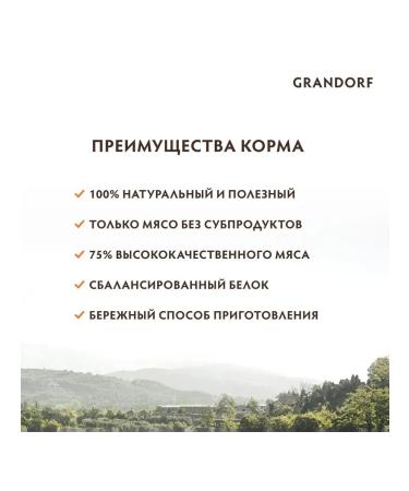 Grandorf Canned food for cats chicken breast with sibas 70 gr - Buy Online on GoSupps.com