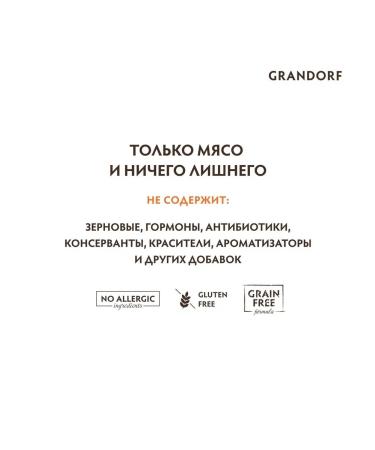 Grandorf Canned food for cats tuna with salmon 70 g - Buy Online on GoSupps.com