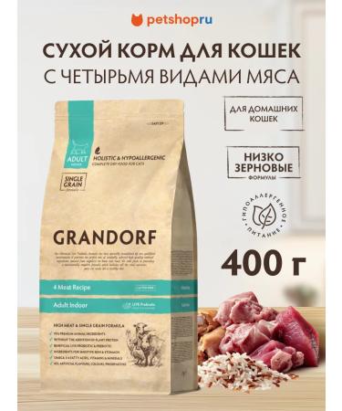 Grandorf Four foods Four types of meat indoor 0.4 kg