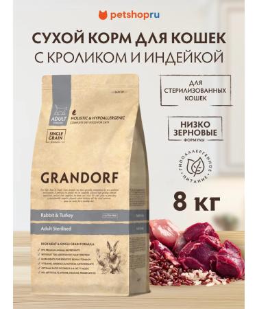 Grandorf Feed for sterilized cats rabbit with turkey 8 kg